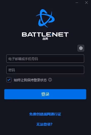 暴雪國服戰網客戶端已開放下載
