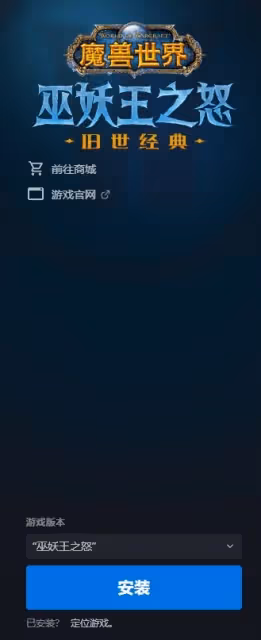 暴雪國服戰網客戶端已開放下載