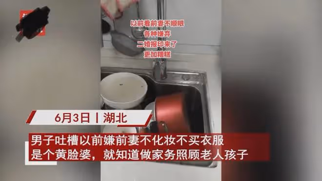 男子嫌妻子黃臉婆果斷離婚,二婚找年輕的以為有面,曬現狀又想離
