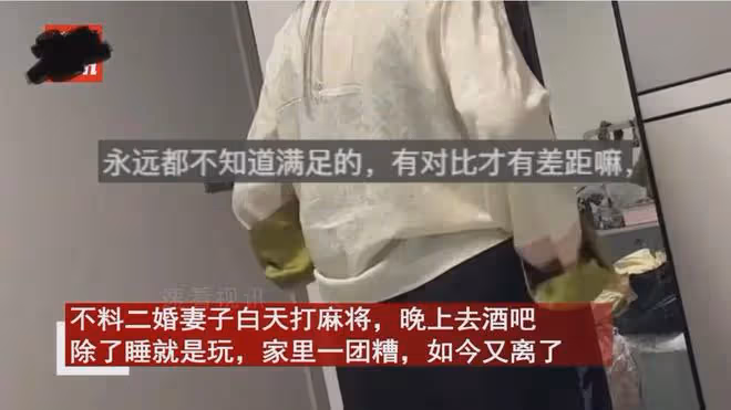 男子嫌妻子黃臉婆果斷離婚,二婚找年輕的以為有面,曬現狀又想離