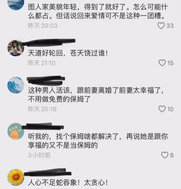 男子嫌妻子黃臉婆果斷離婚,二婚找年輕的以為有面,曬現狀又想離