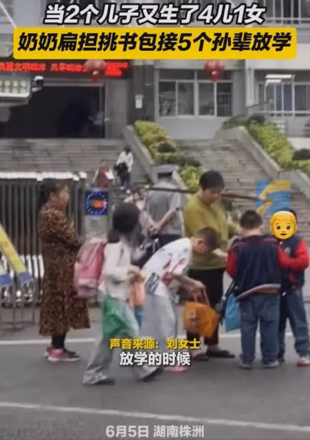 2個兒子又生4兒1女,奶奶用扁擔挑書包,接5個孫輩放學,旁人笑噴