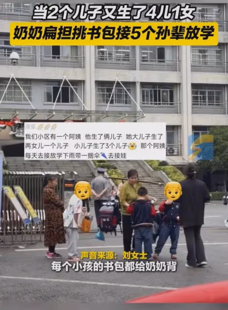 2個兒子又生4兒1女,奶奶用扁擔挑書包,接5個孫輩放學,旁人笑噴