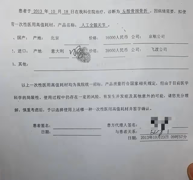 13年河南79歲老人骨折,手術後離奇去世,家屬打開骨灰盒發現真相