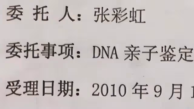 2010年江蘇女子發現一學生很像前夫,一查DNA,是死了17年的兒子