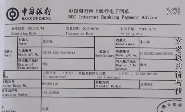 2013:浙江富婆戀上有婦之夫,被騙一億後自殺沒死,卻被判了死刑