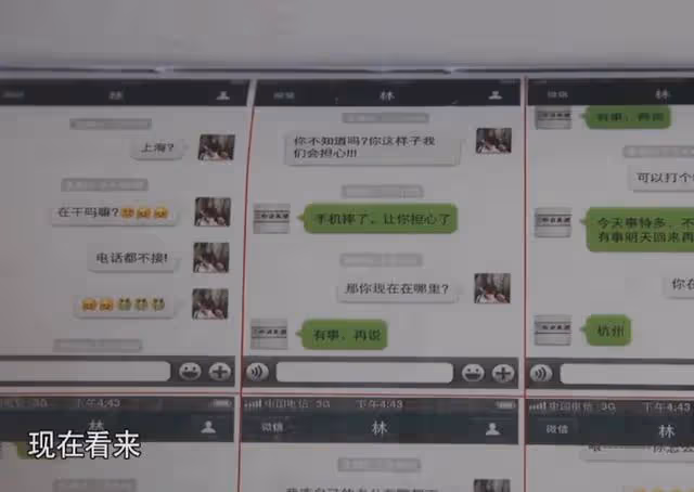 2013:浙江富婆戀上有婦之夫,被騙一億後自殺沒死,卻被判了死刑