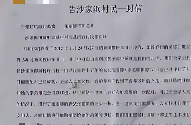 2012年江蘇女子為救兒子,逼迫被棄養16年的女兒捐骨髓,後來如何