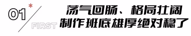 40集武俠劇來襲!成毅領銜,這是《蓮花樓》後唯一我想追的黑馬劇