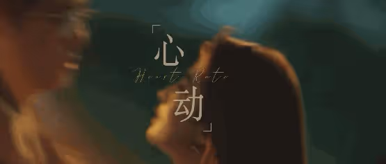 劉亦菲彭冠英吻戲上熱搜！扶頸吻太欲，觀眾：吻戲該有的臉紅心跳