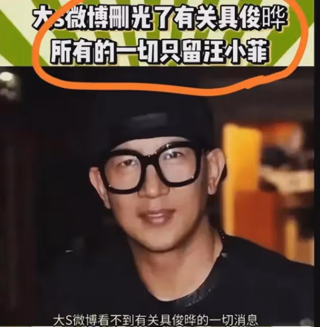 炸裂！具俊曄回韓國，大s刪光具俊曄動態，只剩與汪小菲的曾經？
