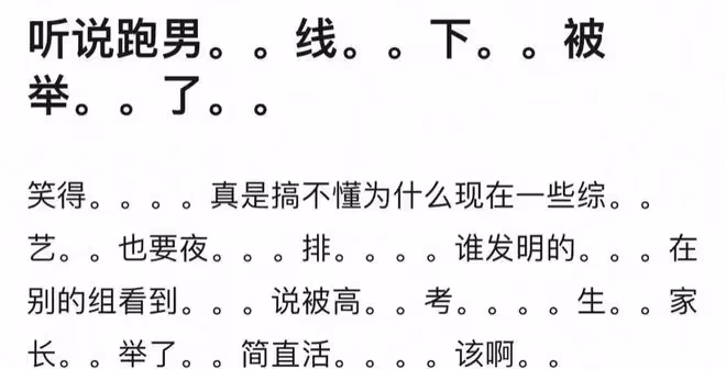 楊冪趙麗穎祝福高考學子，網傳跑男影響考生遭舉報，節目組回應了