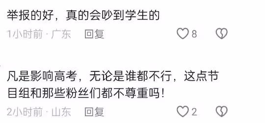 楊冪趙麗穎祝福高考學子，網傳跑男影響考生遭舉報，節目組回應了