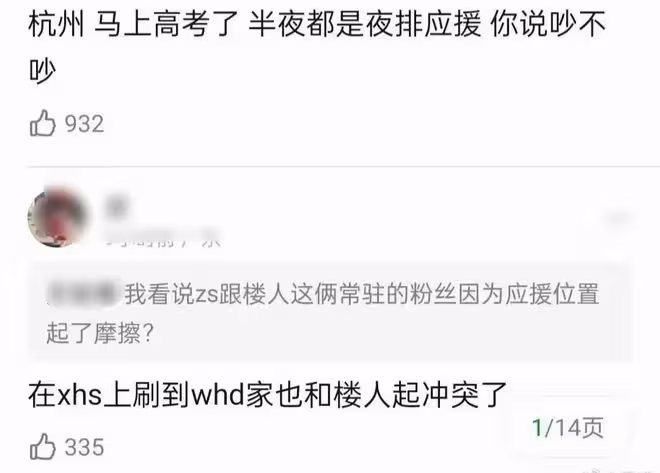 楊冪趙麗穎祝福高考學子，網傳跑男影響考生遭舉報，節目組回應了