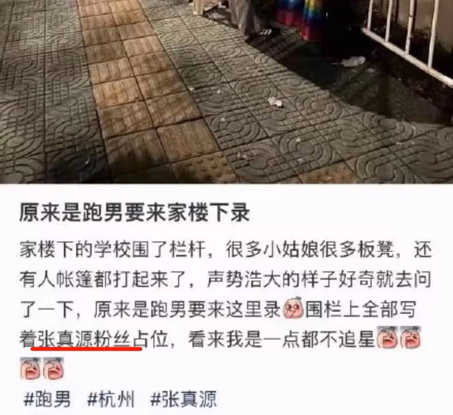 楊冪趙麗穎祝福高考學子，網傳跑男影響考生遭舉報，節目組回應了