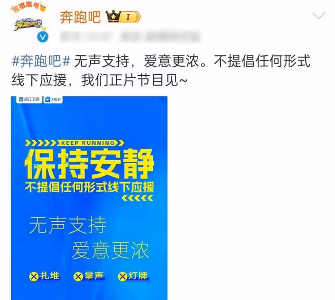 楊冪趙麗穎祝福高考學子，網傳跑男影響考生遭舉報，節目組回應了