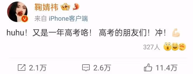楊冪趙麗穎祝福高考學子,網傳跑男影響考生遭舉報,節目組回應了