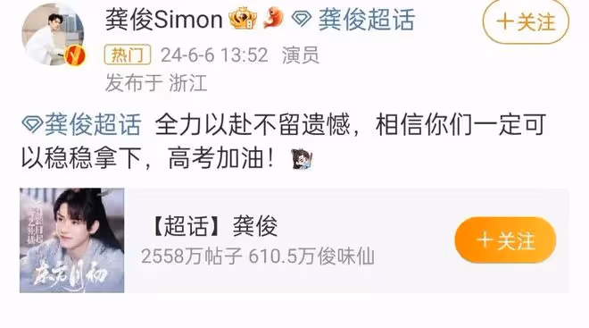 楊冪趙麗穎祝福高考學子,網傳跑男影響考生遭舉報,節目組回應了