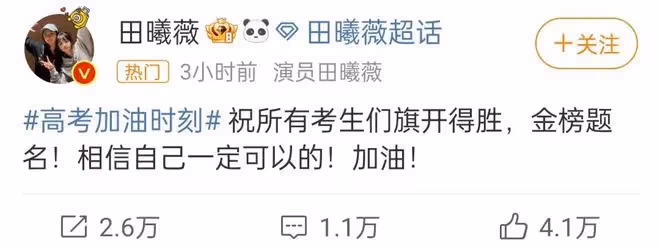 楊冪趙麗穎祝福高考學子,網傳跑男影響考生遭舉報,節目組回應了