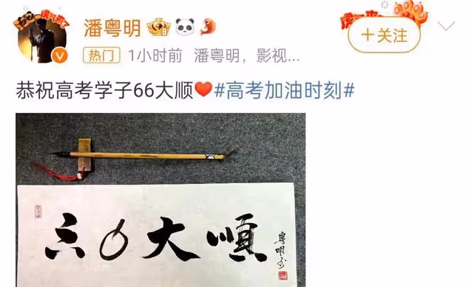 楊冪趙麗穎祝福高考學子,網傳跑男影響考生遭舉報,節目組回應了