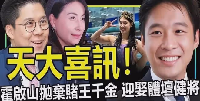 霍震霆9字回應小兒子求婚成功,40歲二兒子至今單身是「遺憾」