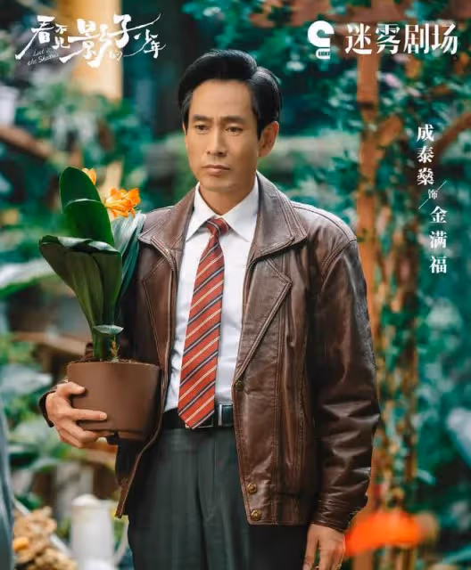 張頌文新劇飾演刑警,和榮梓杉三度合作,配角也都是老熟人