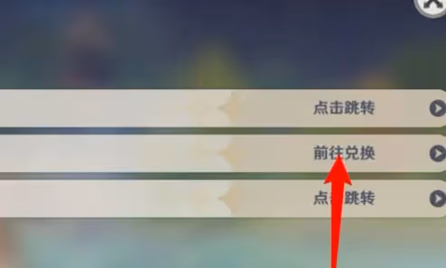 6月6日最新兌換碼分享,2024兌換碼一覽
