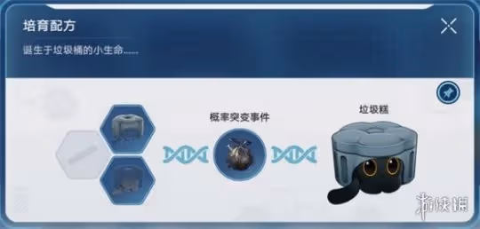 崩壞星穹鐵道1.6稀有造物配方大全