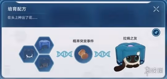 崩壞星穹鐵道1.6稀有造物配方大全