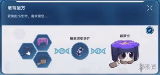 崩壞星穹鐵道1.6稀有造物配方大全