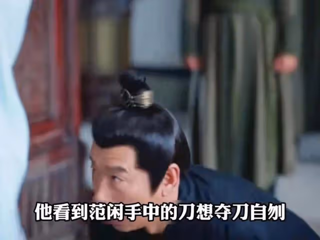 權力尋租依然盛行,范閒真不知,明家會捲土重來