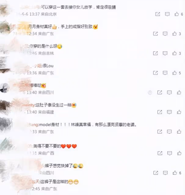 林峯老婆曬近照,穿娜扎同款辣妹褲秀馬甲線,被群嘲很「lou」