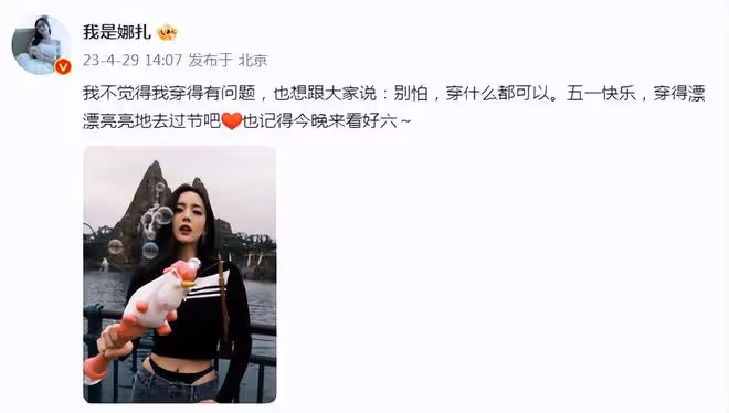林峯老婆曬近照,穿娜扎同款辣妹褲秀馬甲線,被群嘲很「lou」