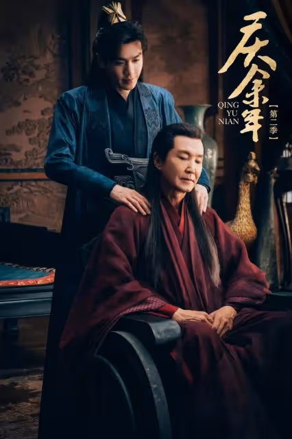 慶餘年後傳:風水輪流轉!范若若李弘成兒子范李,成為新隱形皇帝