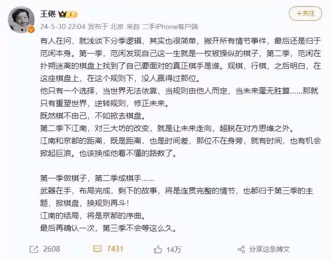 《慶餘年3》網傳結局太精彩!名場面曝光,開拍時間已定