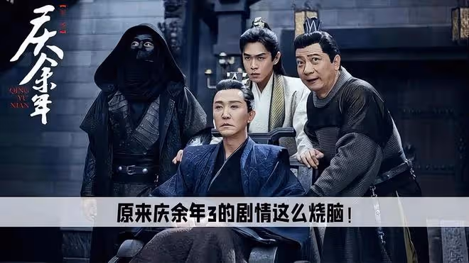 《慶餘年3》網傳結局太精彩!名場面曝光,開拍時間已定