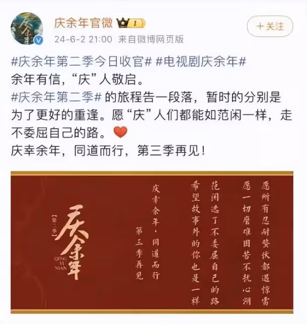 《慶餘年3》網傳結局太精彩!名場面曝光,開拍時間已定