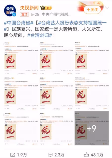 盤點五位疑似台獨的台灣明星:都曾在大陸撈金,表面一套背後一套