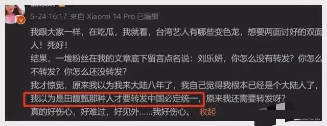 盤點五位疑似台獨的台灣明星:都曾在大陸撈金,表面一套背後一套