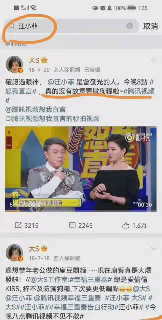 大S又作妖!神操作或想與汪總重新開始,網友紛紛喊話馬筱梅