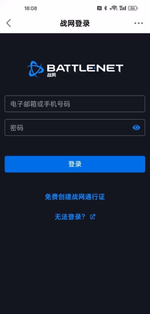 網易大神上線暴雪遊戲足跡查詢活動