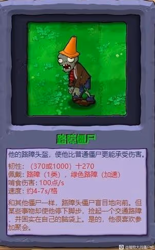 《PVZ雜交版》殭屍綜合評分