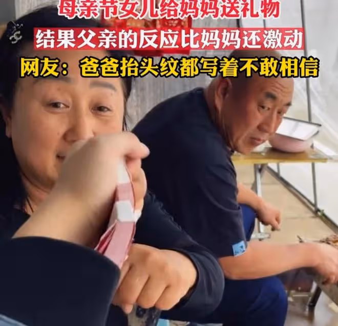女兒送母親一萬元現金,旁邊爸爸臉色都變了:這個錢看上去好熟悉