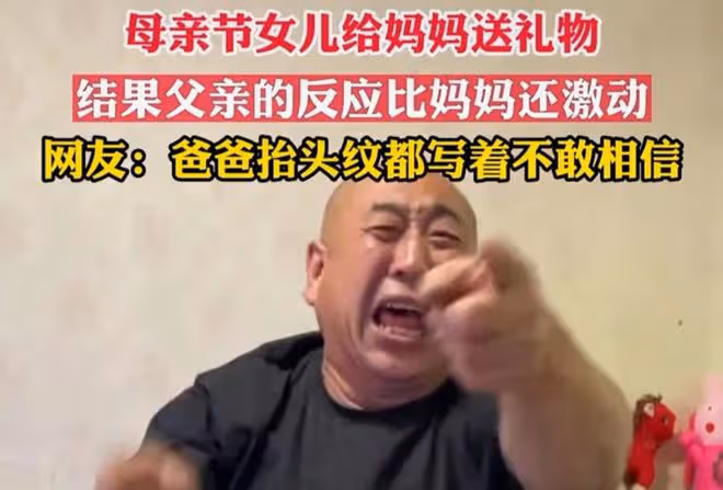 女兒送母親一萬元現金,旁邊爸爸臉色都變了:這個錢看上去好熟悉