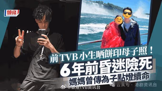 前TVB小生曬餅印母子照！媽媽曾傳跪求大師為子點燈續命
