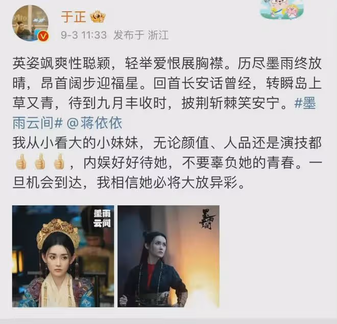 於正又出爆款！《墨雨雲間》又爽又爛，網友一邊吐槽一邊追得飛起