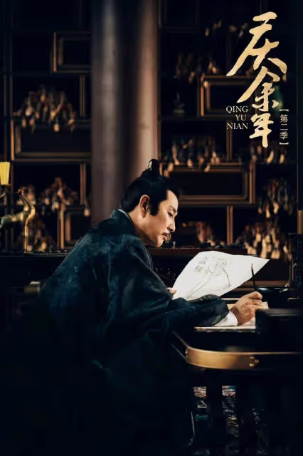 慶餘年第三季：陳萍萍策動秦業殺范閒！這步神級操作到底有多精妙