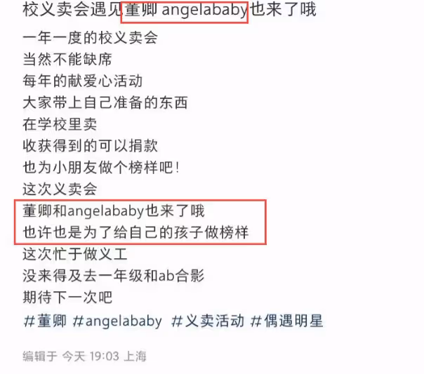 董卿和baby現身兒子學校義賣!baby全妝珠寶弔帶,董卿素顏質樸