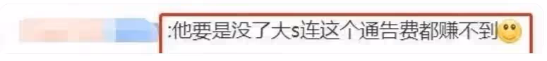 大S用2億台幣把兒女賣了?疑與汪小菲達到和解,廣告牌被撤,雜誌合作叫停