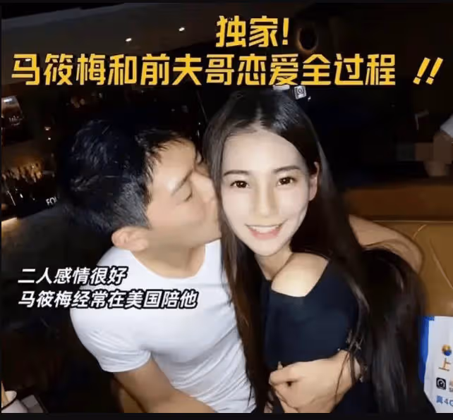 得不到就毀掉?馬筱梅前夫大放夫妻私密照,故意噁心汪小菲